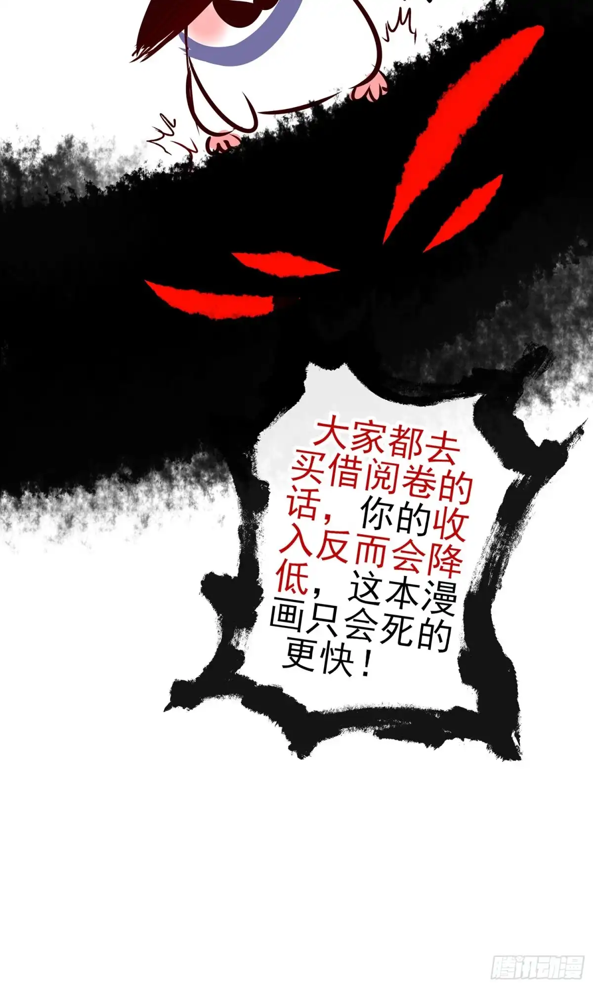 《我在异界当乞丐》即使明日我就将死去 第48页