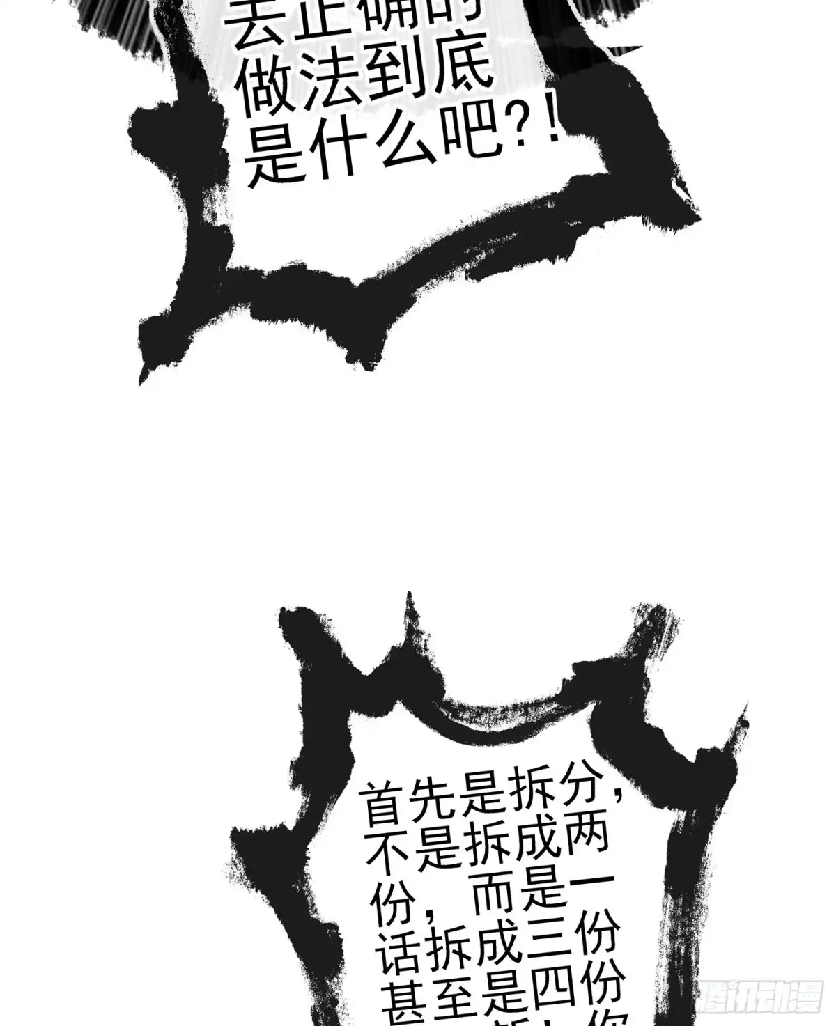 《我在异界当乞丐》即使明日我就将死去 第62页