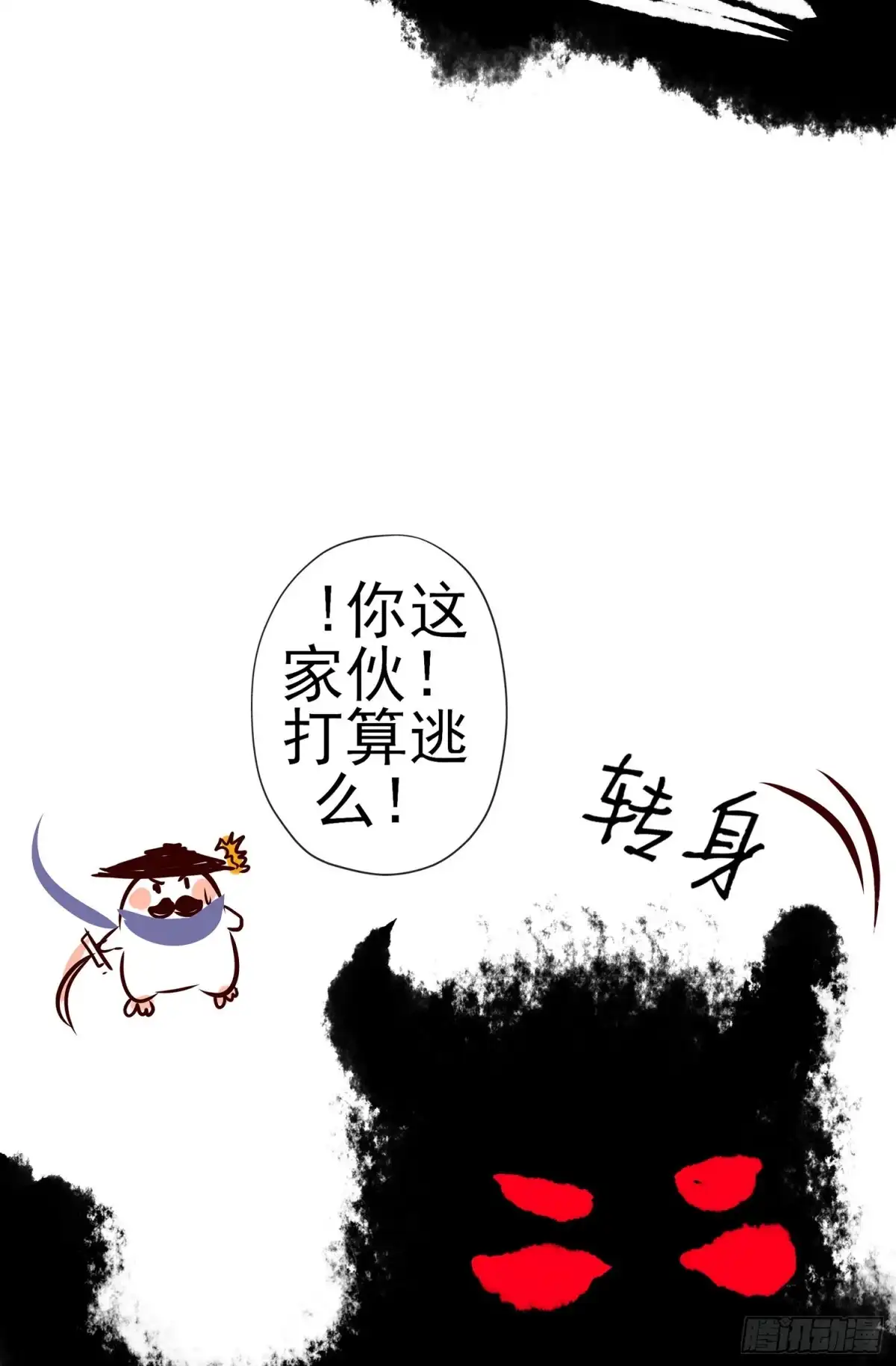 《我在异界当乞丐》即使明日我就将死去 第83页