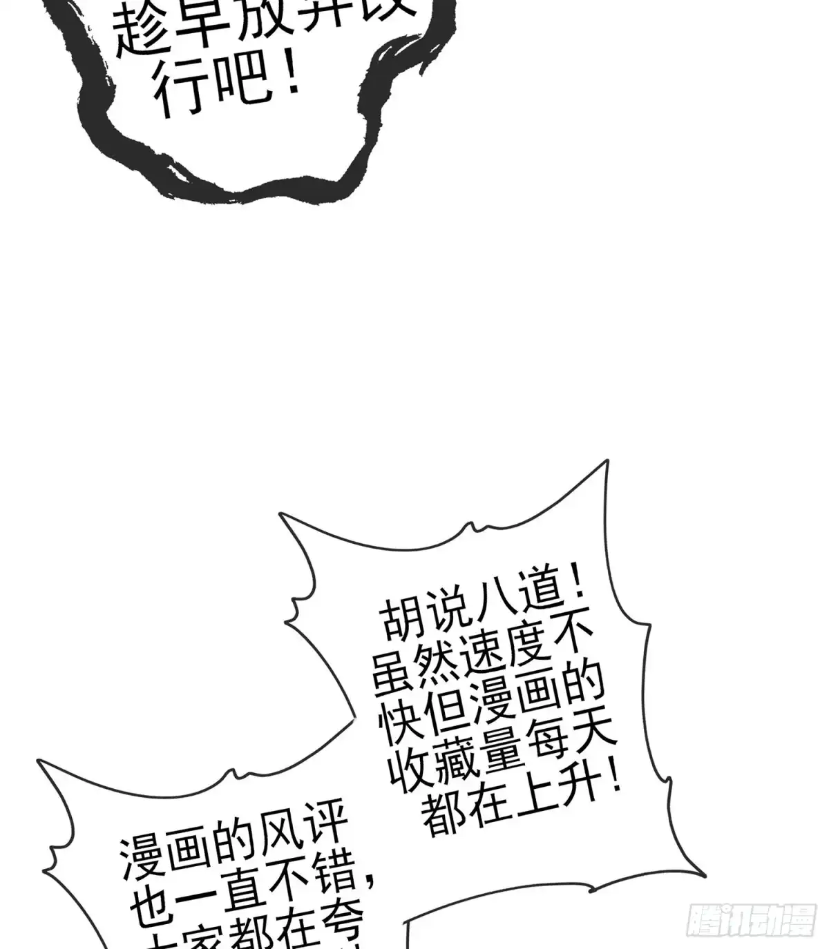 《我在异界当乞丐》即使明日我就将死去 第11页