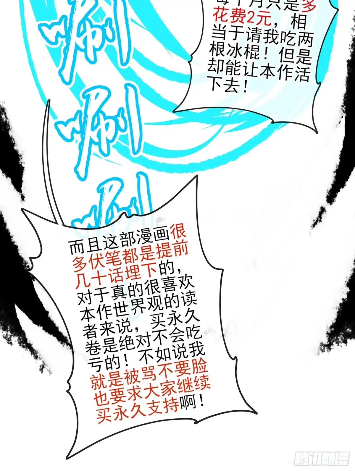 《我在异界当乞丐》即使明日我就将死去 第51页