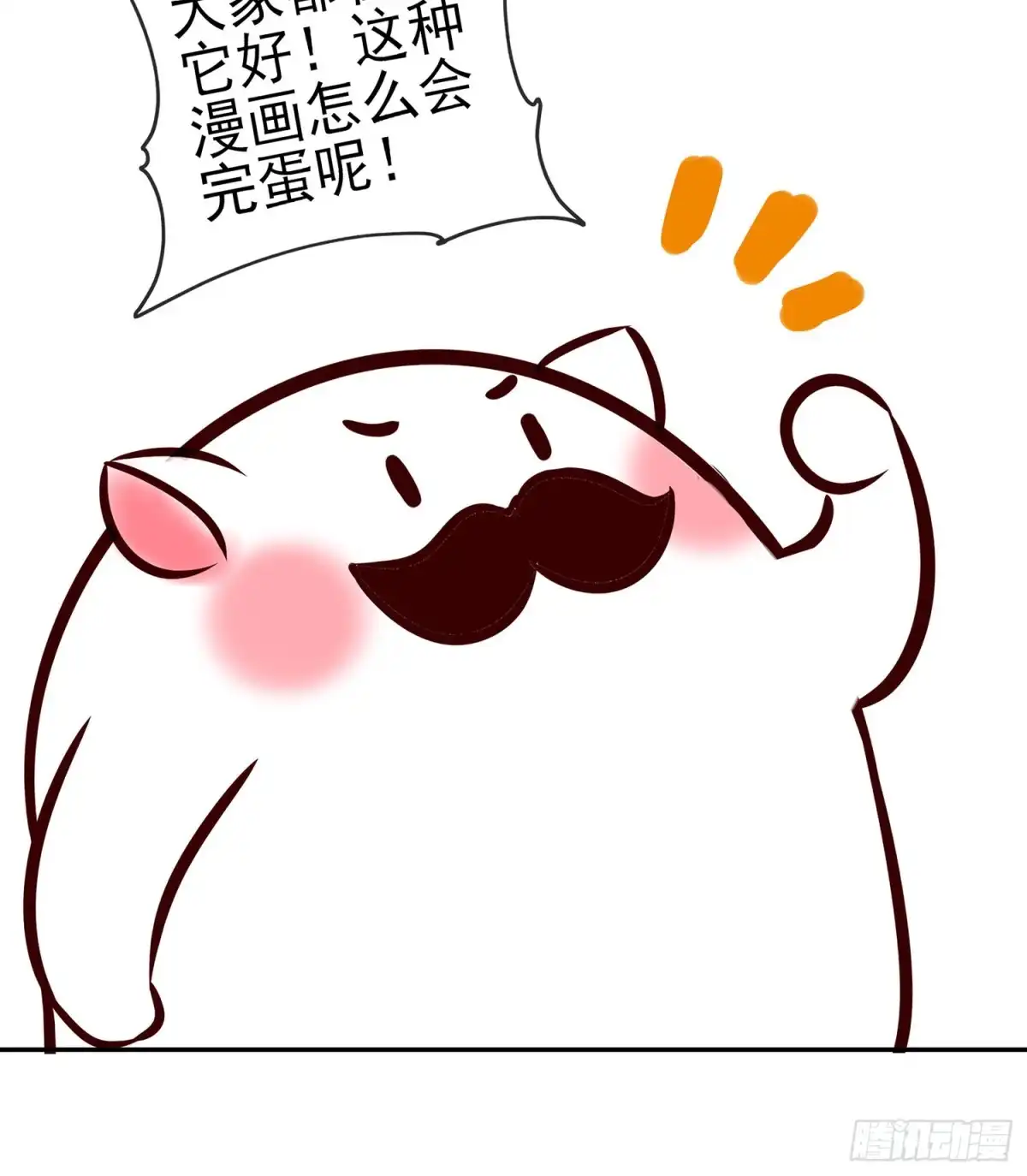 《我在异界当乞丐》即使明日我就将死去 第12页