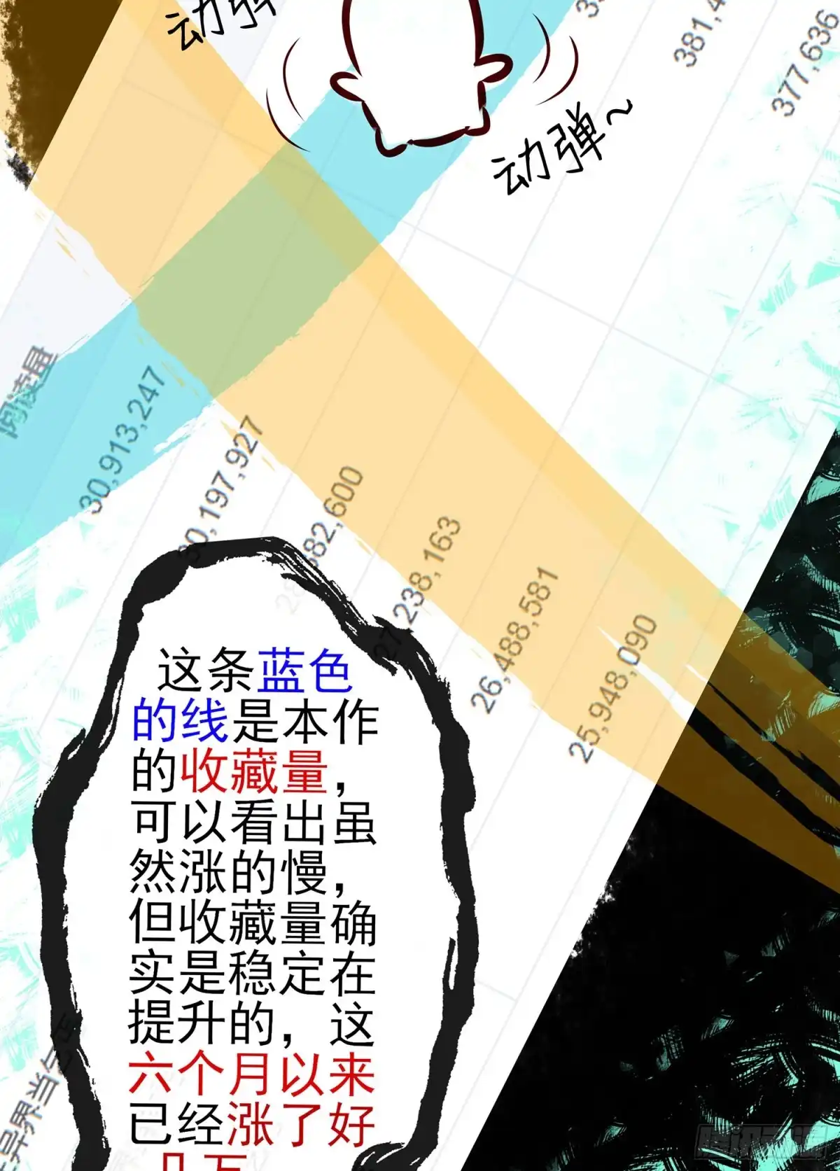 《我在异界当乞丐》即使明日我就将死去 第18页
