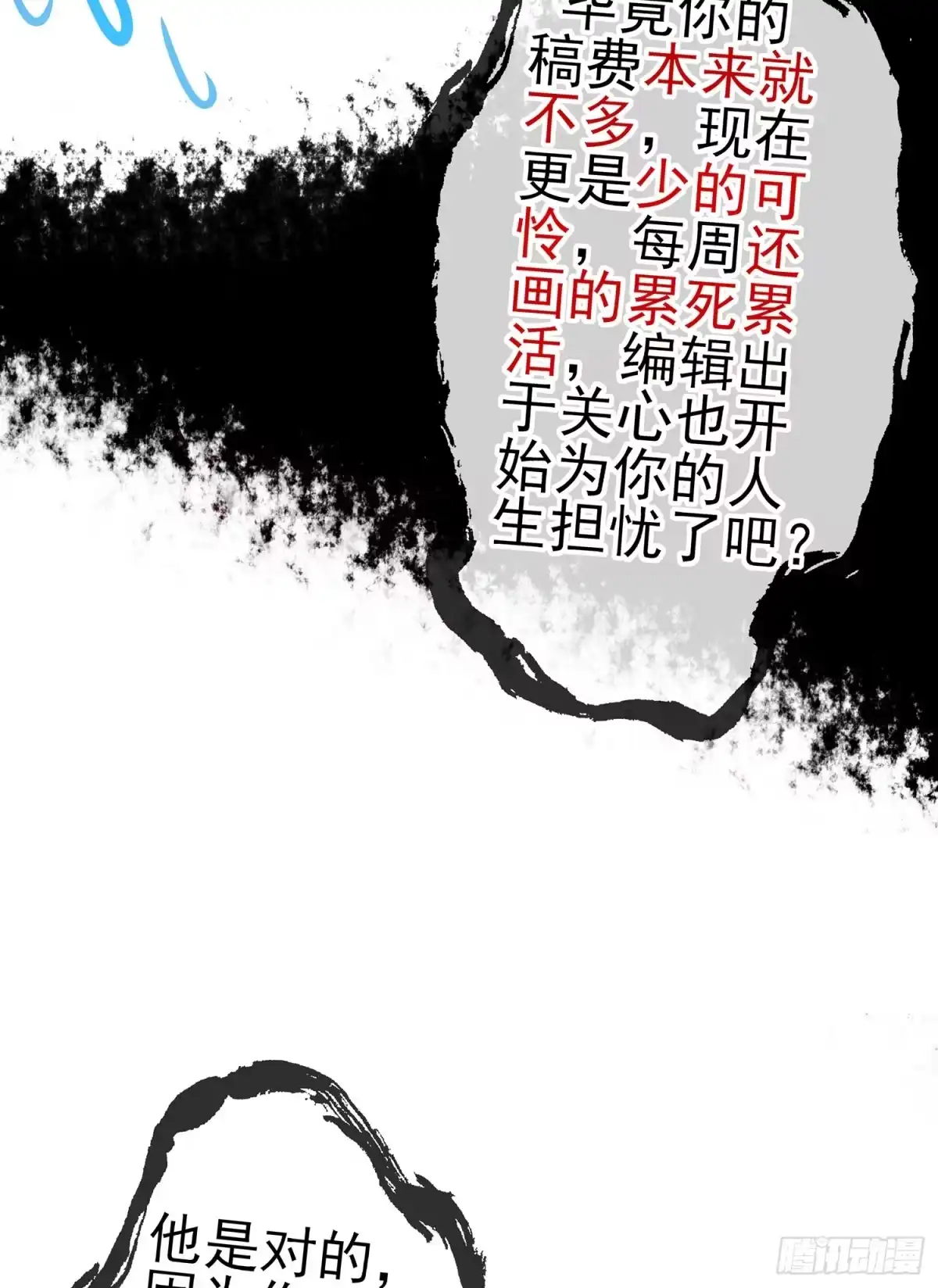 《我在异界当乞丐》即使明日我就将死去 第30页