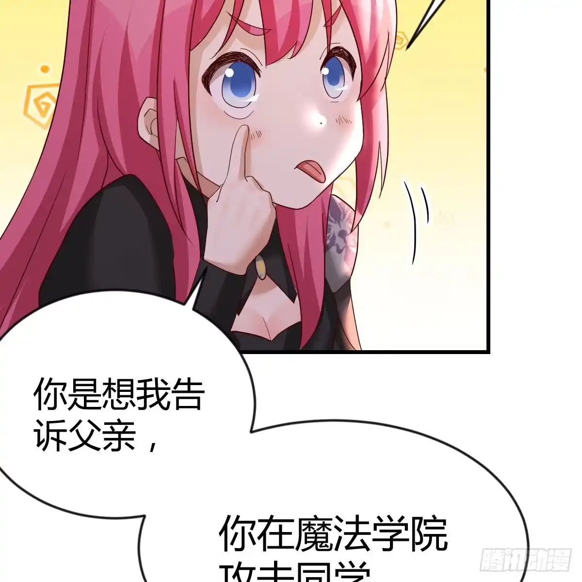 我在异界卡bug 我愿意 第15页