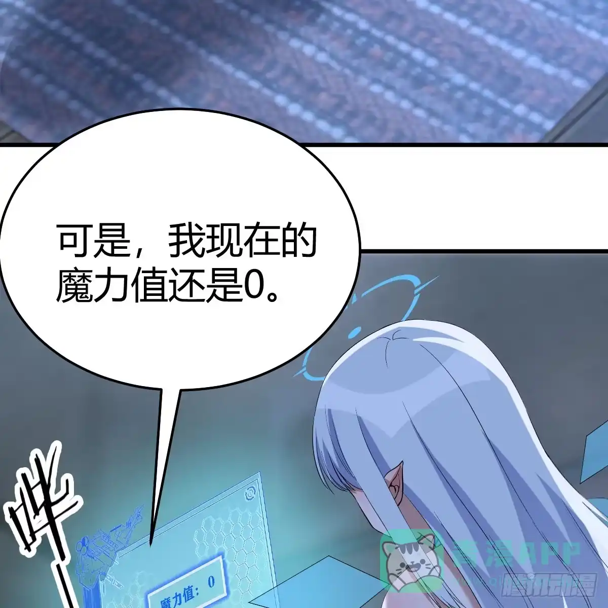 我在异界卡bug 昆的初赐 第11页