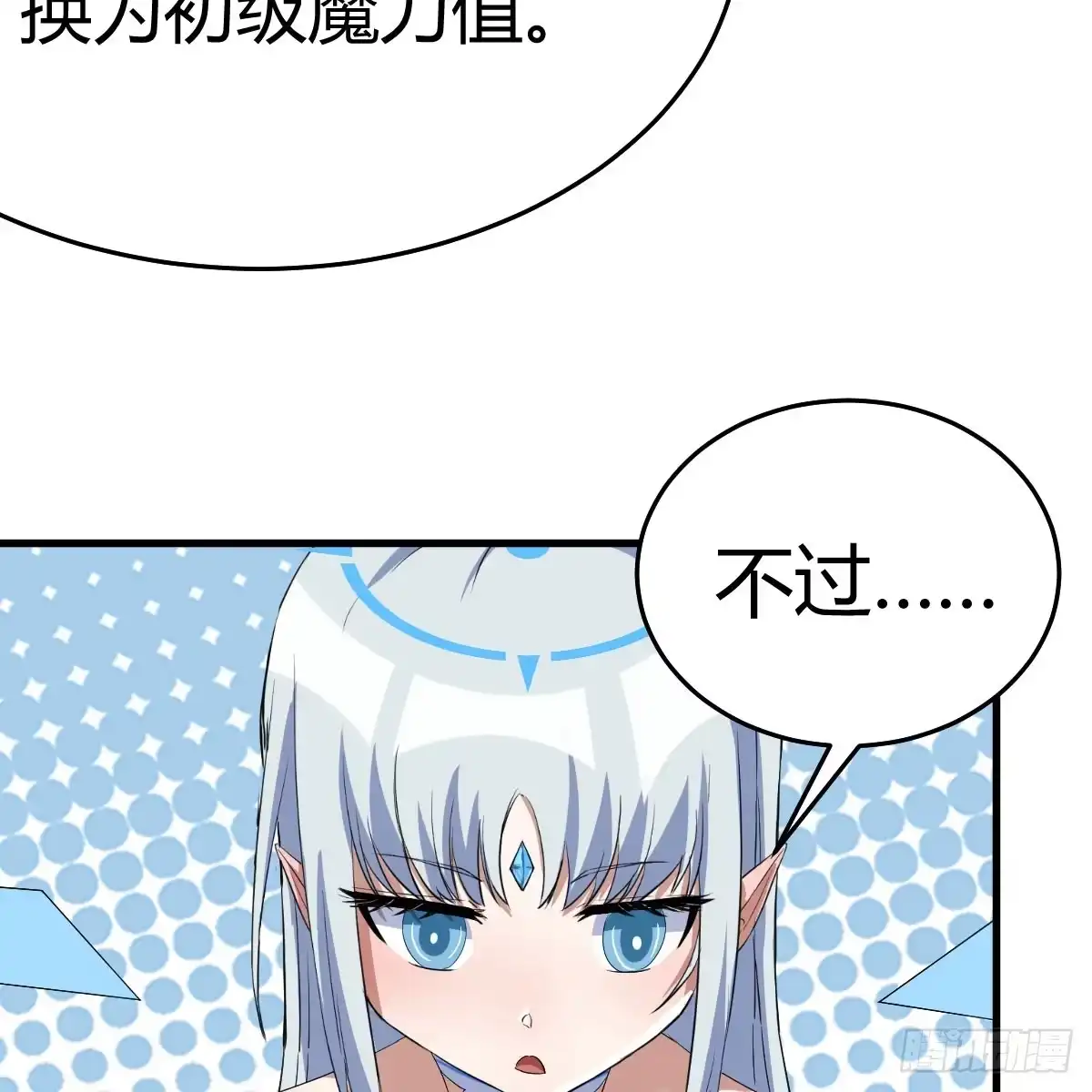 我在异界卡bug 昆的初赐 第15页