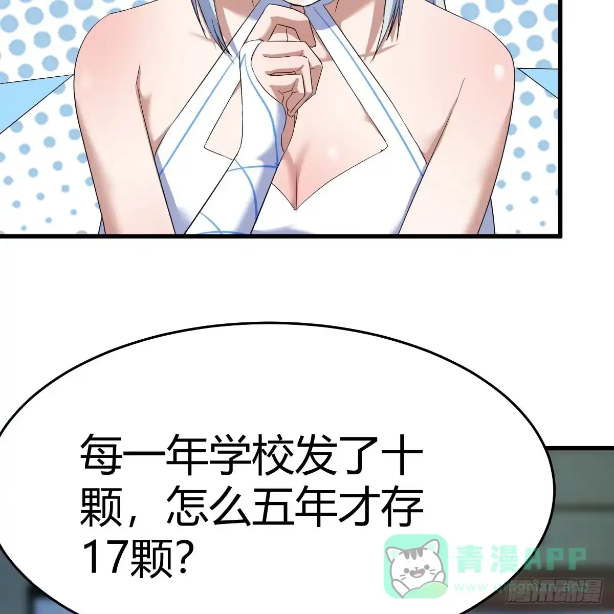 我在异界卡bug 昆的初赐 第16页