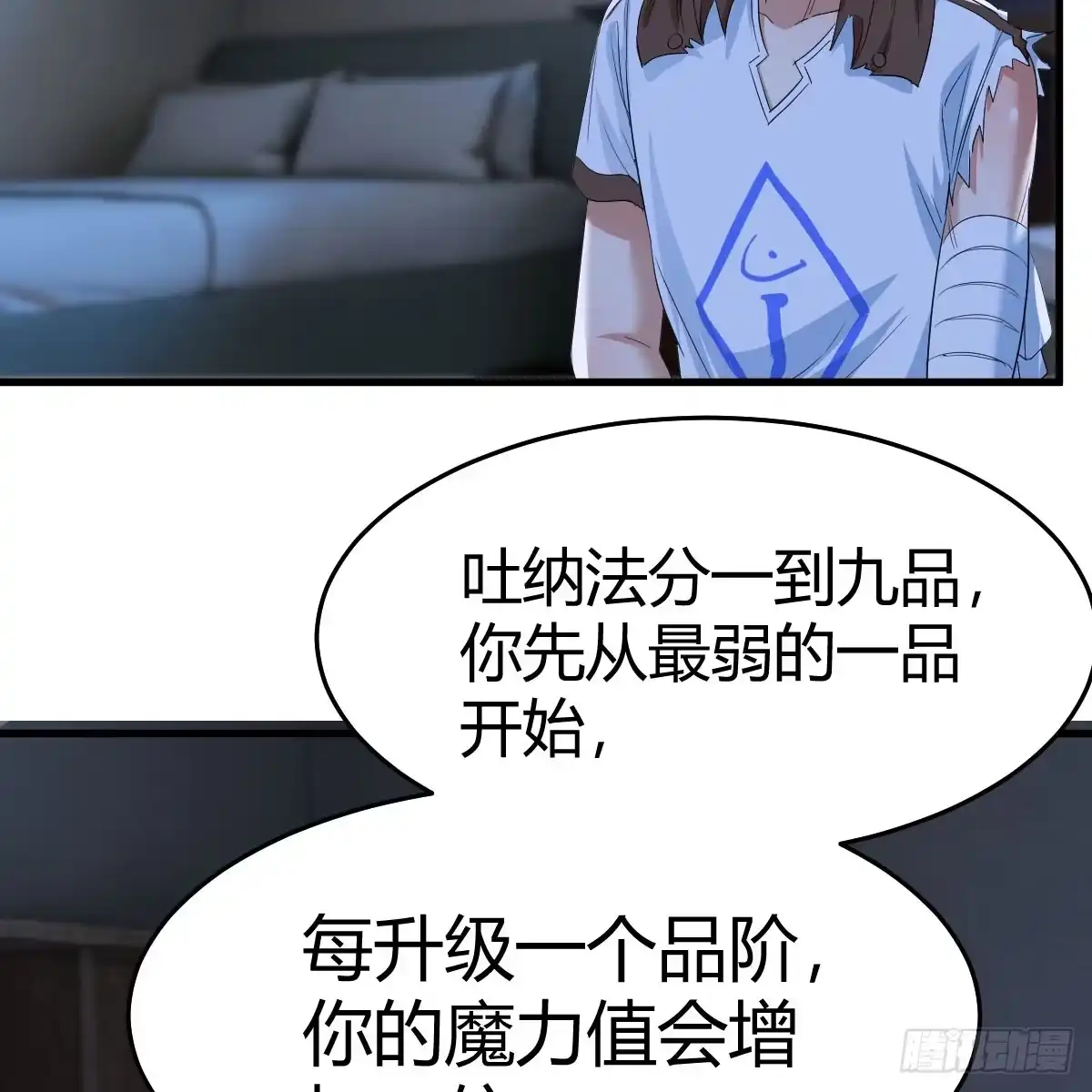 我在异界卡bug 昆的初赐 第8页
