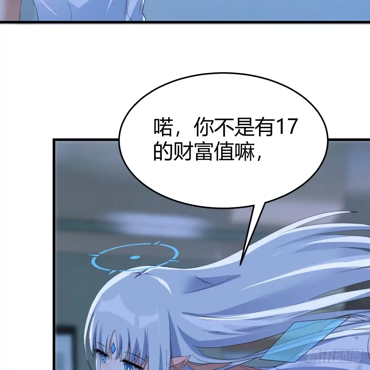 我在异界卡bug 昆的初赐 第13页