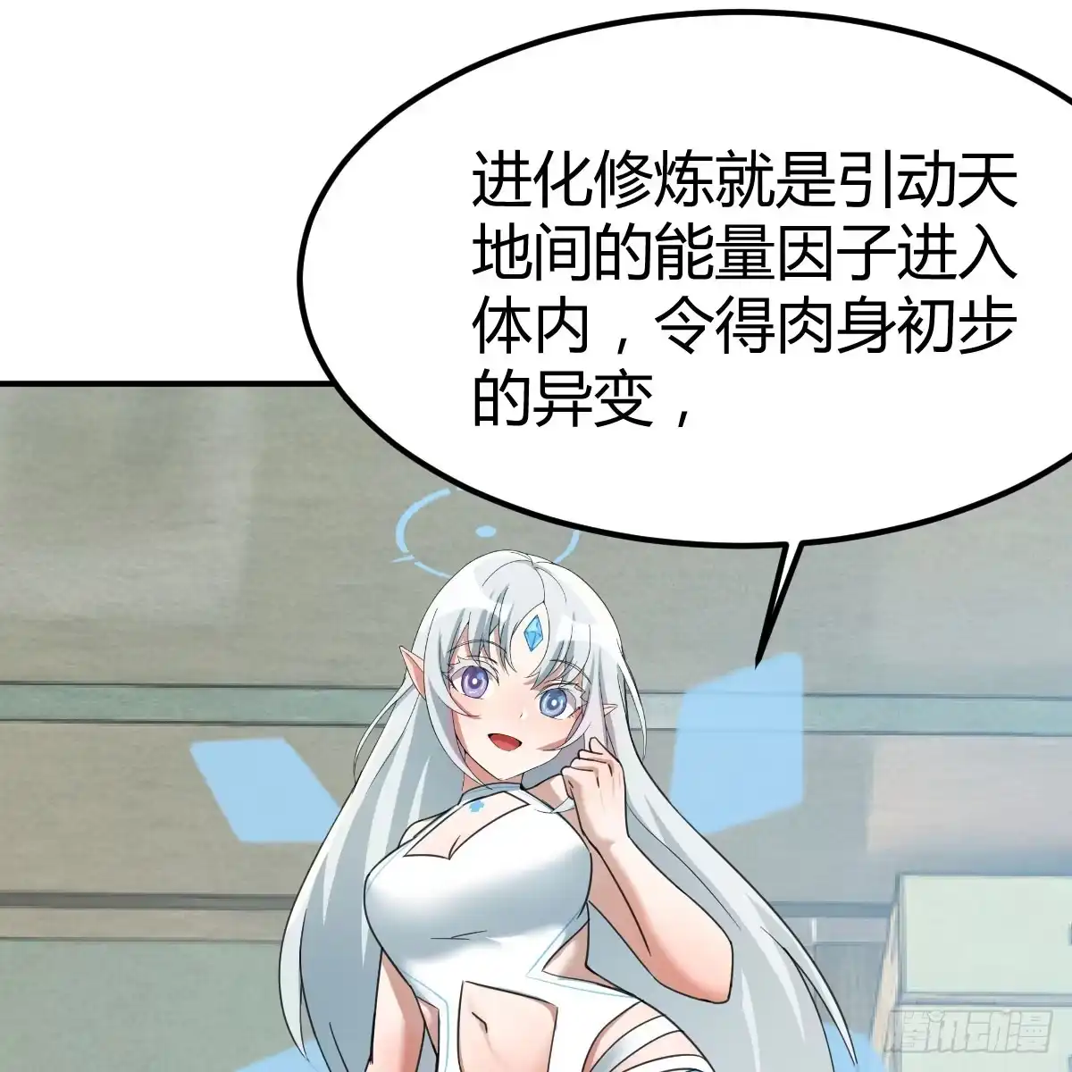 我在异界卡bug 昆的初赐 第29页