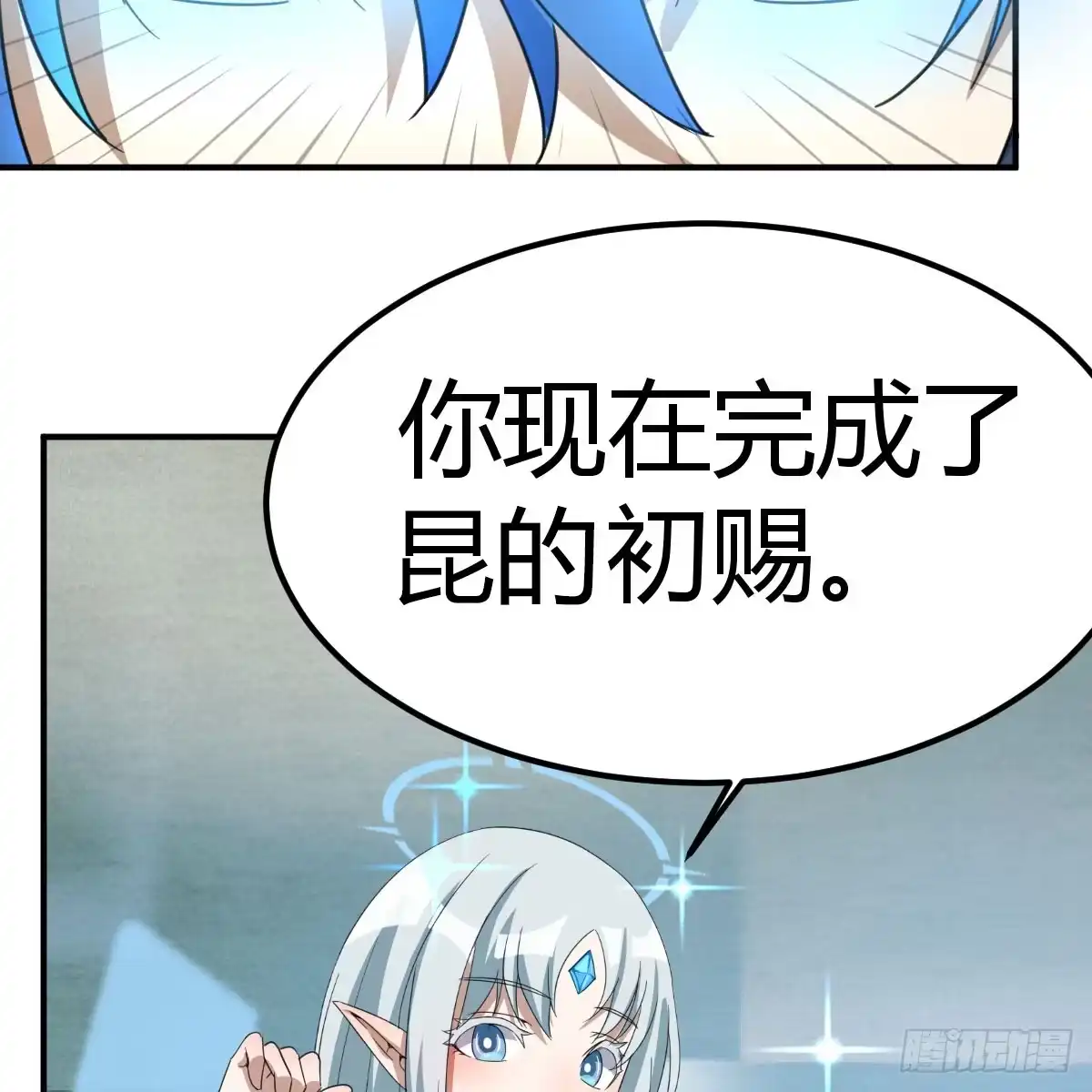 我在异界卡bug 昆的初赐 第43页