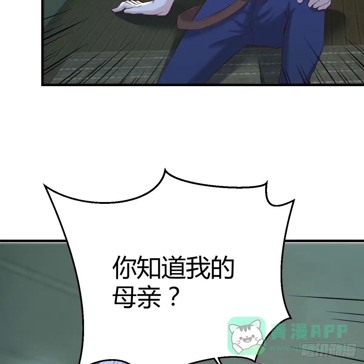 我在异界卡bug 昆的初赐 第56页