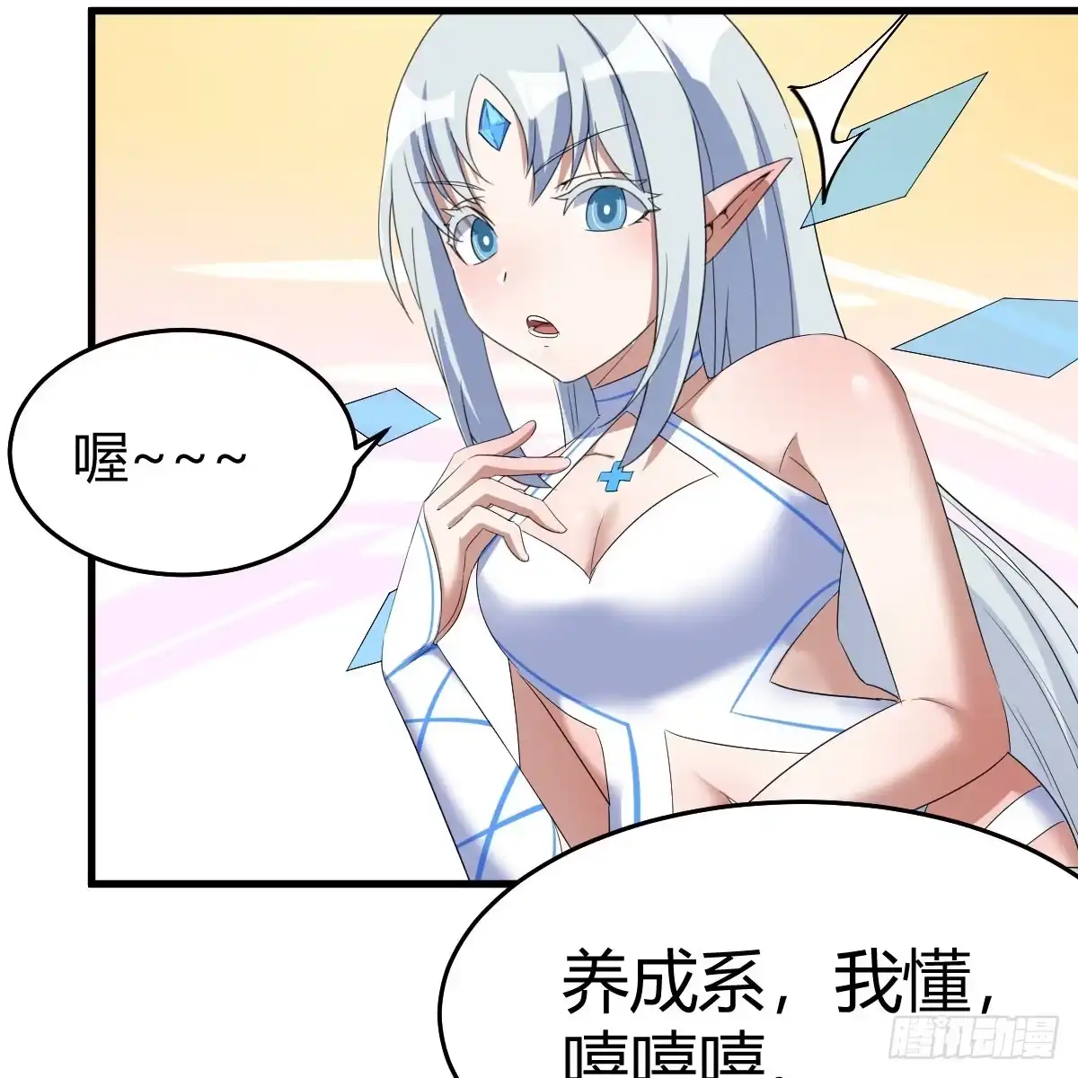 我在异界卡bug 昆的初赐 第20页