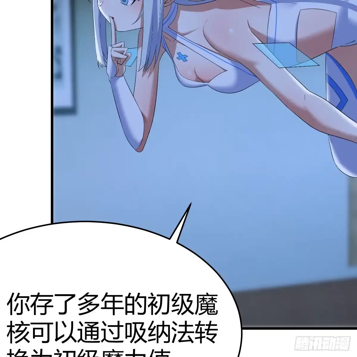 我在异界卡bug 昆的初赐 第14页