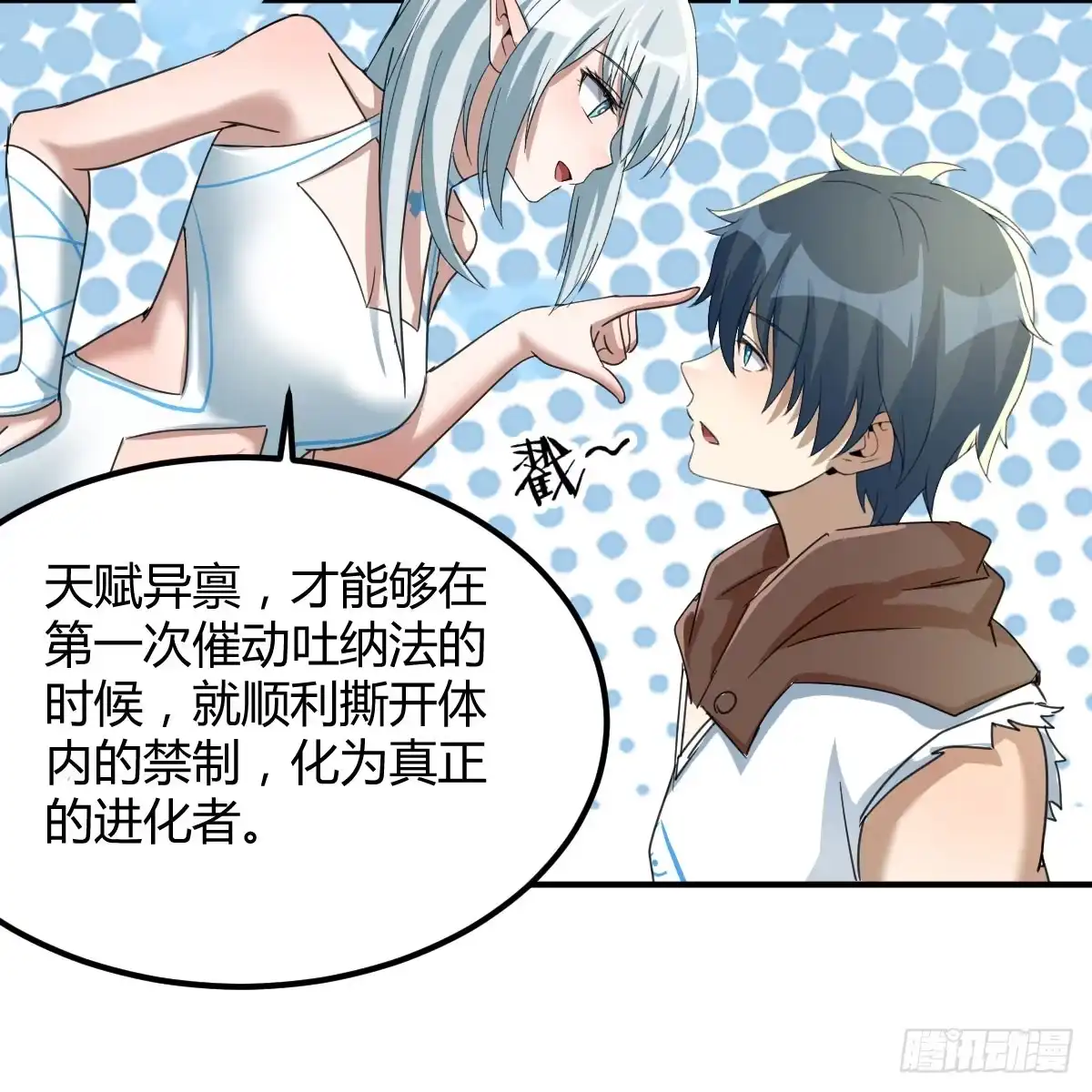 我在异界卡bug 昆的初赐 第49页