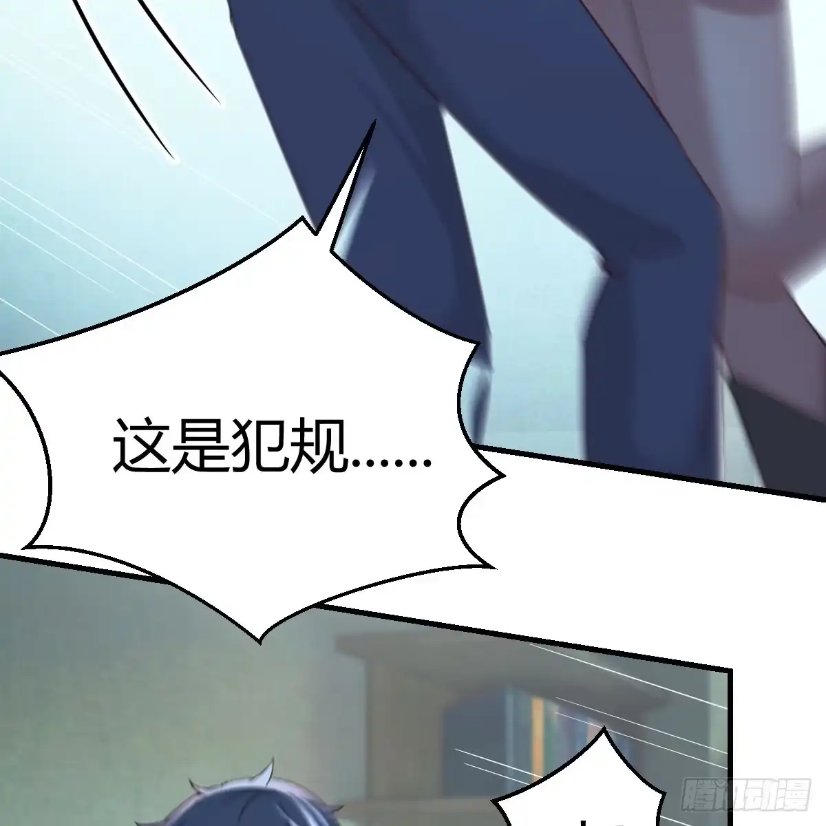我在异界卡bug 别怕！亚莉安 第24页