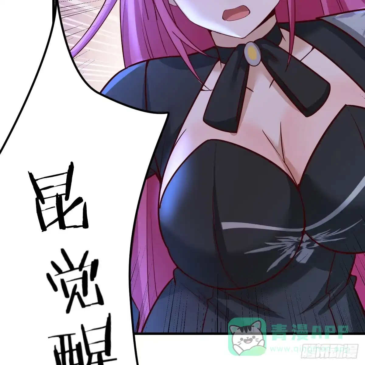 我在异界卡bug 别怕！亚莉安 第31页