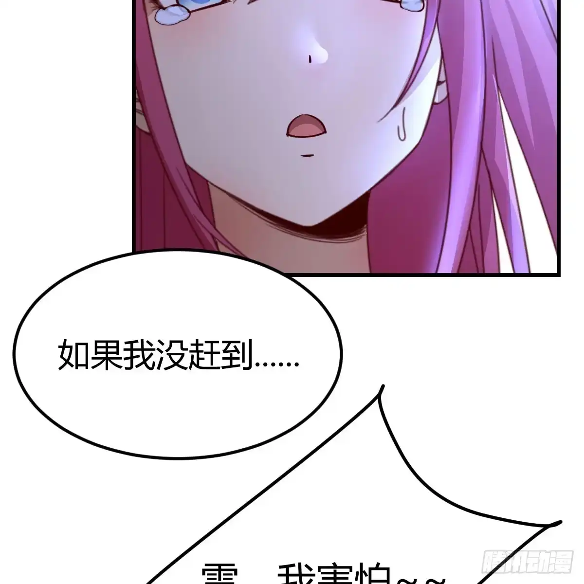 我在异界卡bug 别怕！亚莉安 第38页
