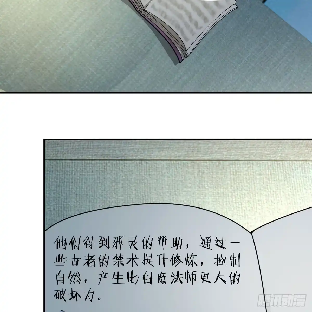我在异界卡bug 别怕！亚莉安 第63页