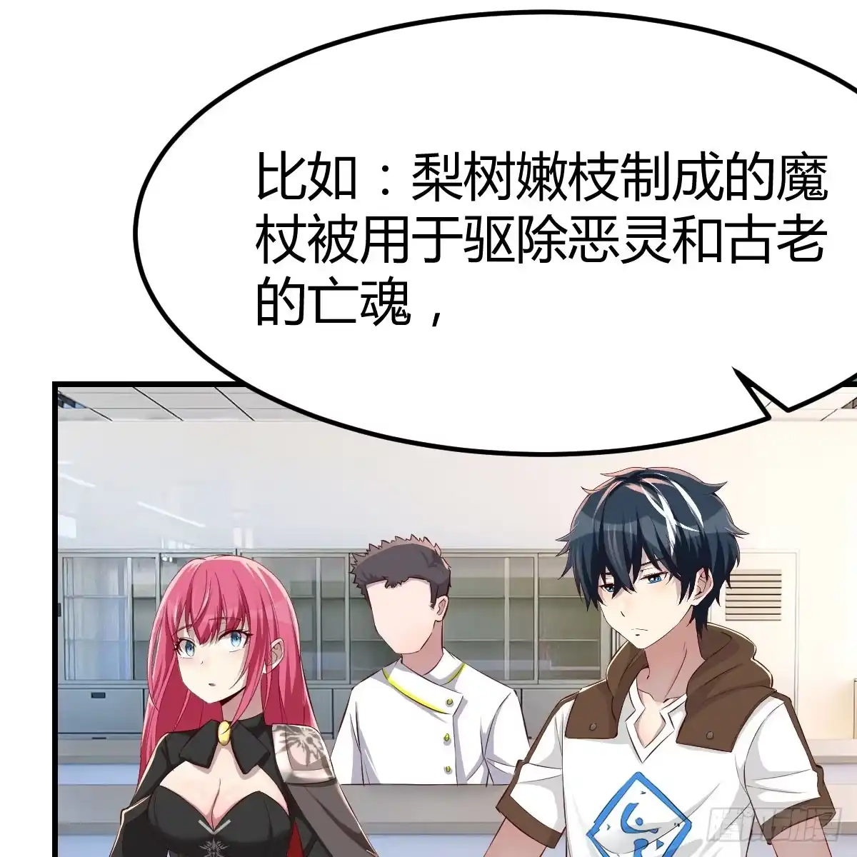 我在异界卡bug 魔法概论 第33页