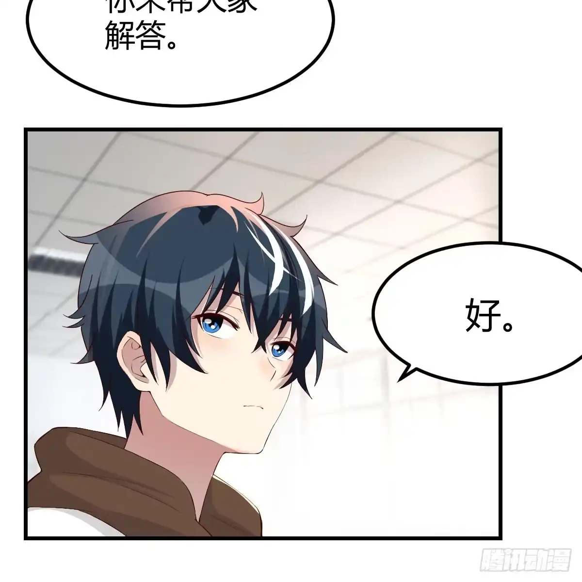 我在异界卡bug 魔法概论 第49页