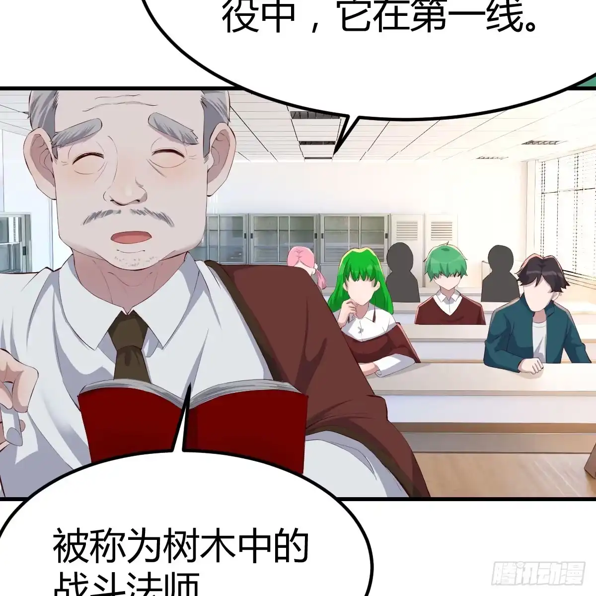 我在异界卡bug 魔法概论 第37页