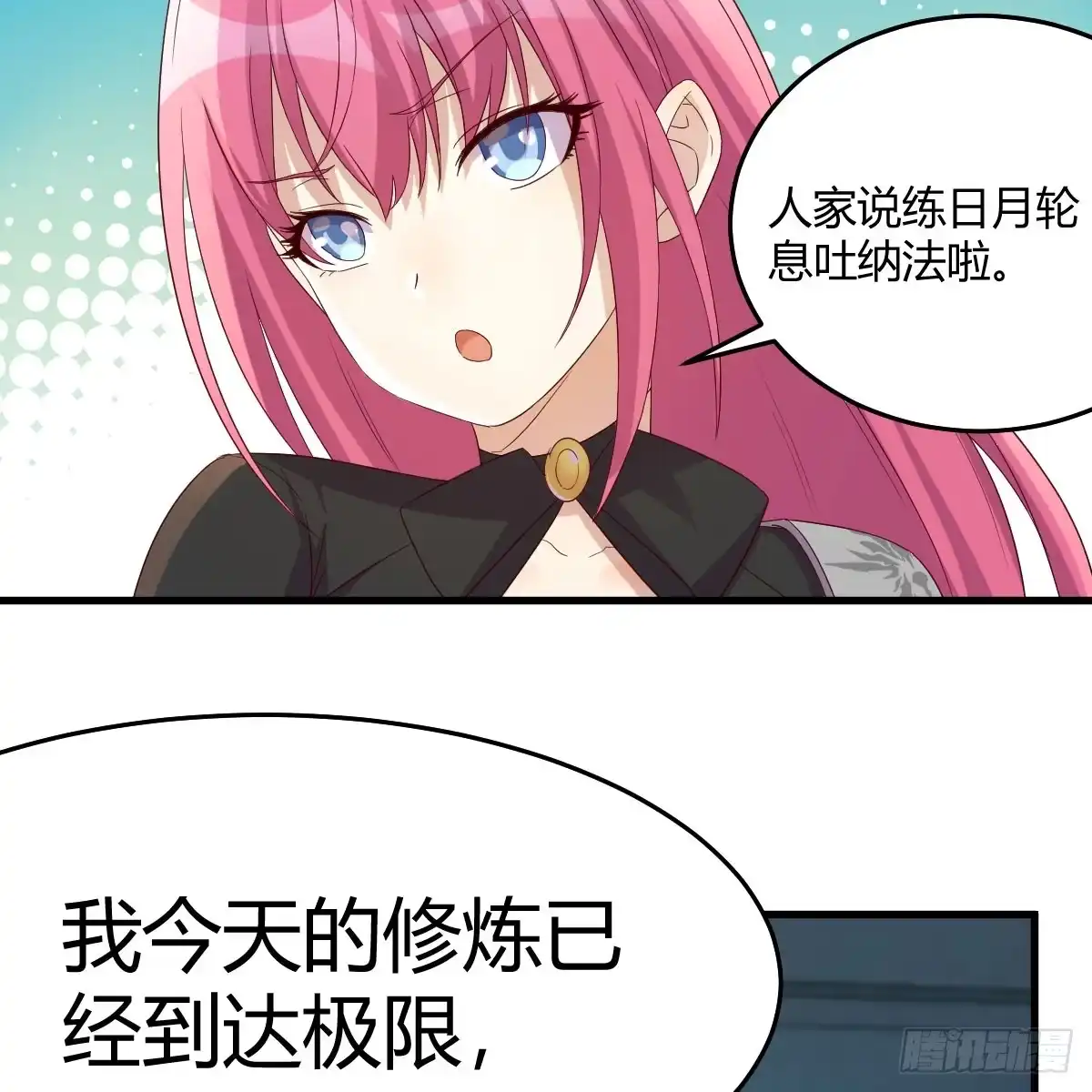我在异界卡bug 魔法概论 第23页