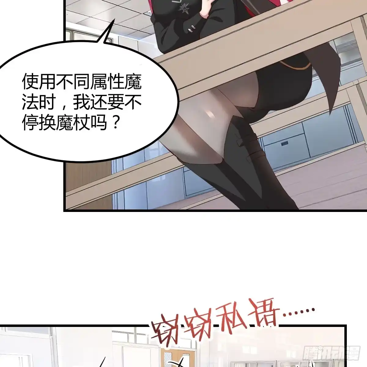 我在异界卡bug 魔法概论 第39页
