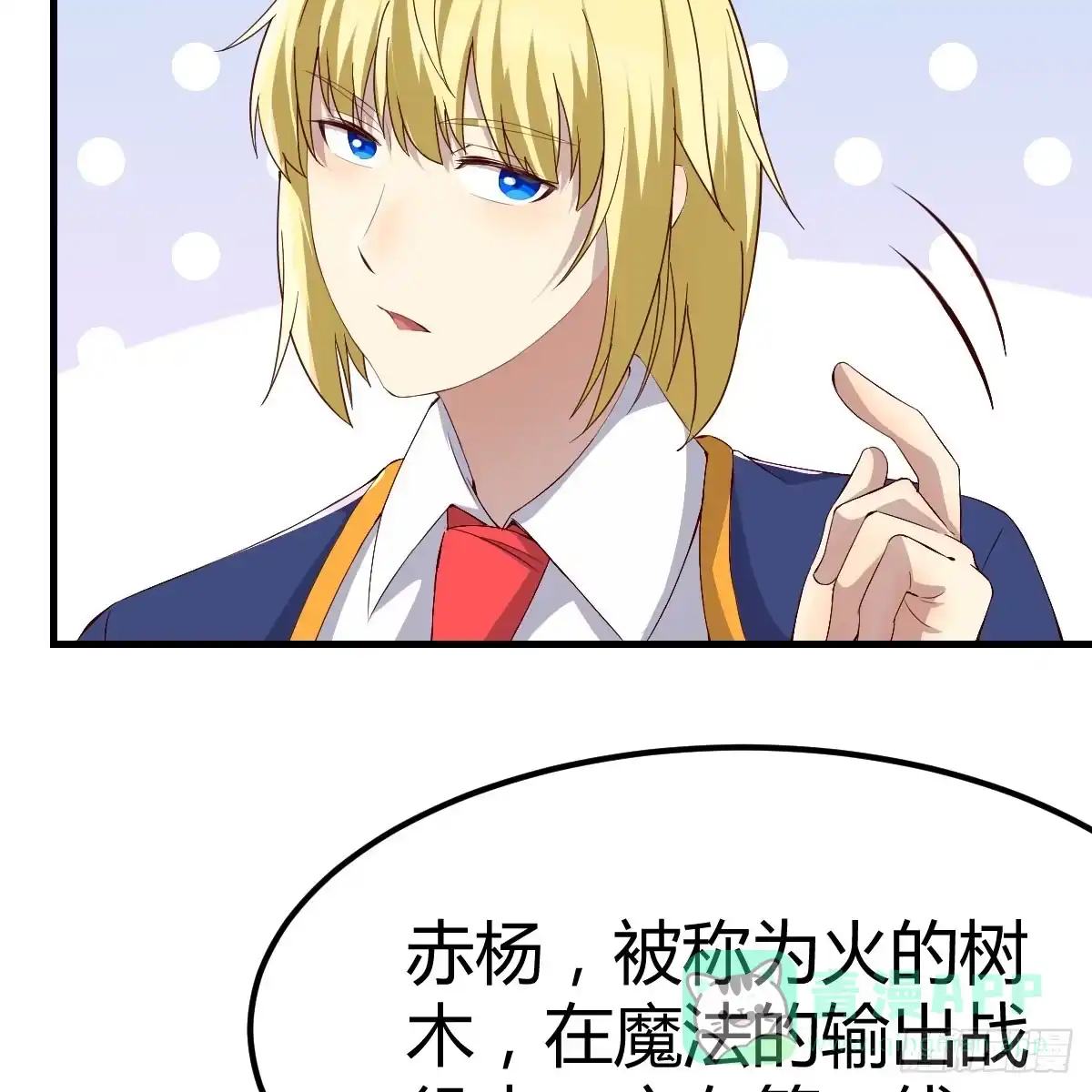 我在异界卡bug 魔法概论 第36页