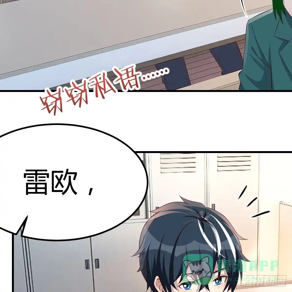 我在异界卡bug 魔法概论 第46页