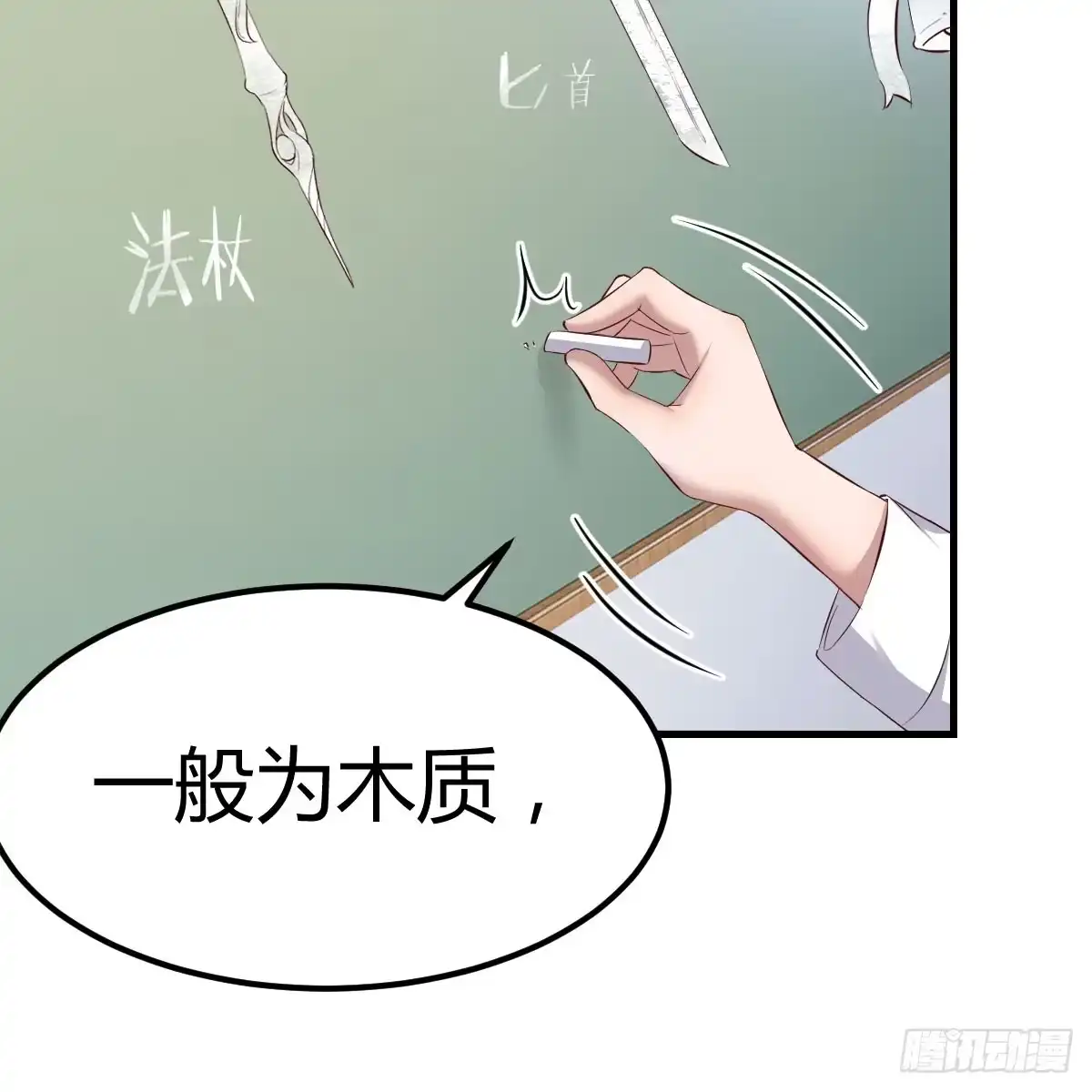 我在异界卡bug 魔法概论 第32页