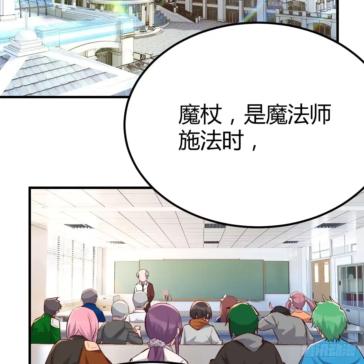 我在异界卡bug 魔法概论 第30页