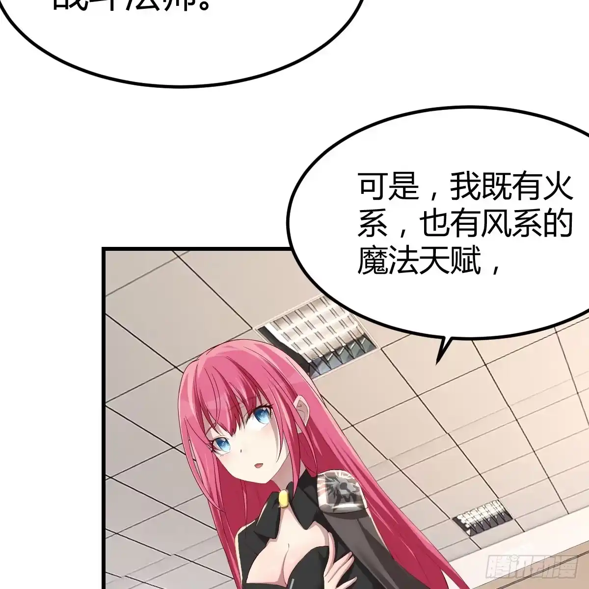 我在异界卡bug 魔法概论 第38页