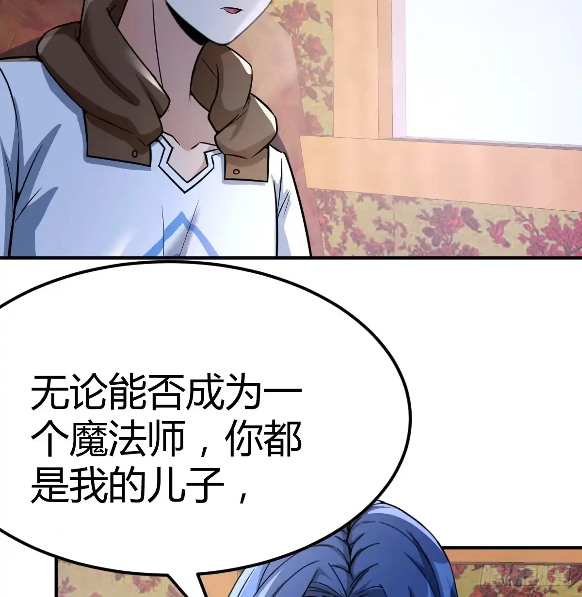 我在异界卡bug 绝不放弃 第58页