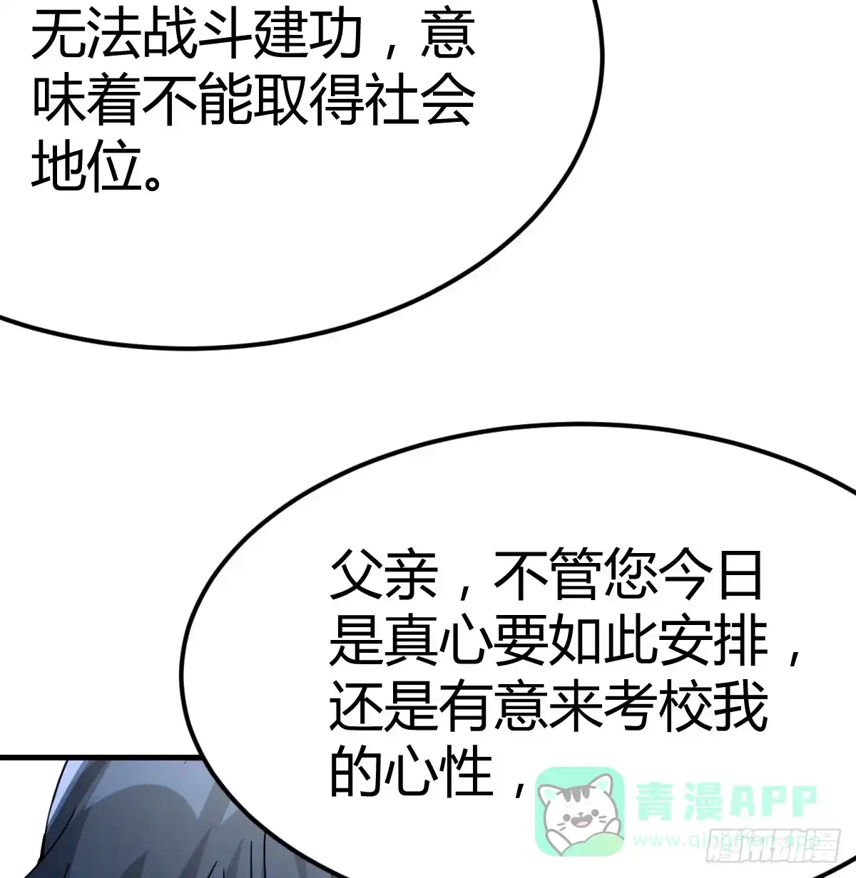 我在异界卡bug 绝不放弃 第61页