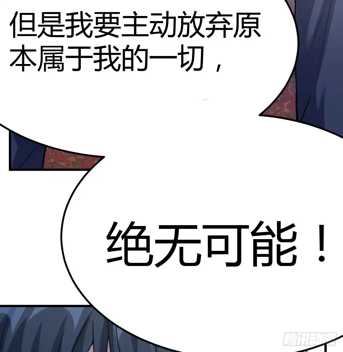 我在异界卡bug 绝不放弃 第65页