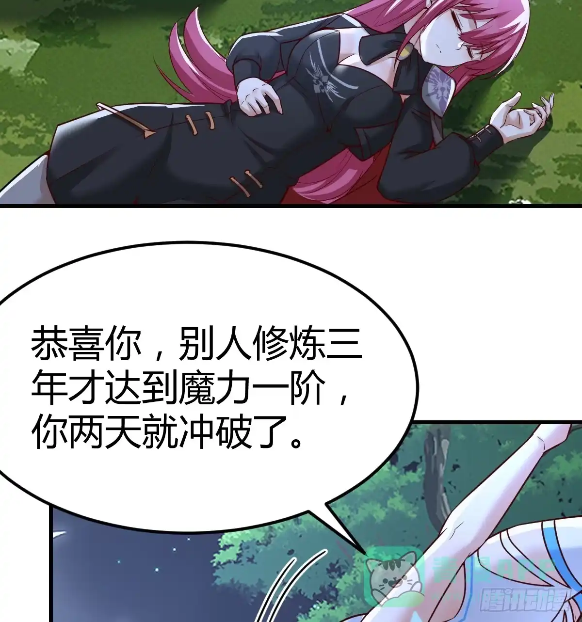 我在异界卡bug 魔力一阶 第56页