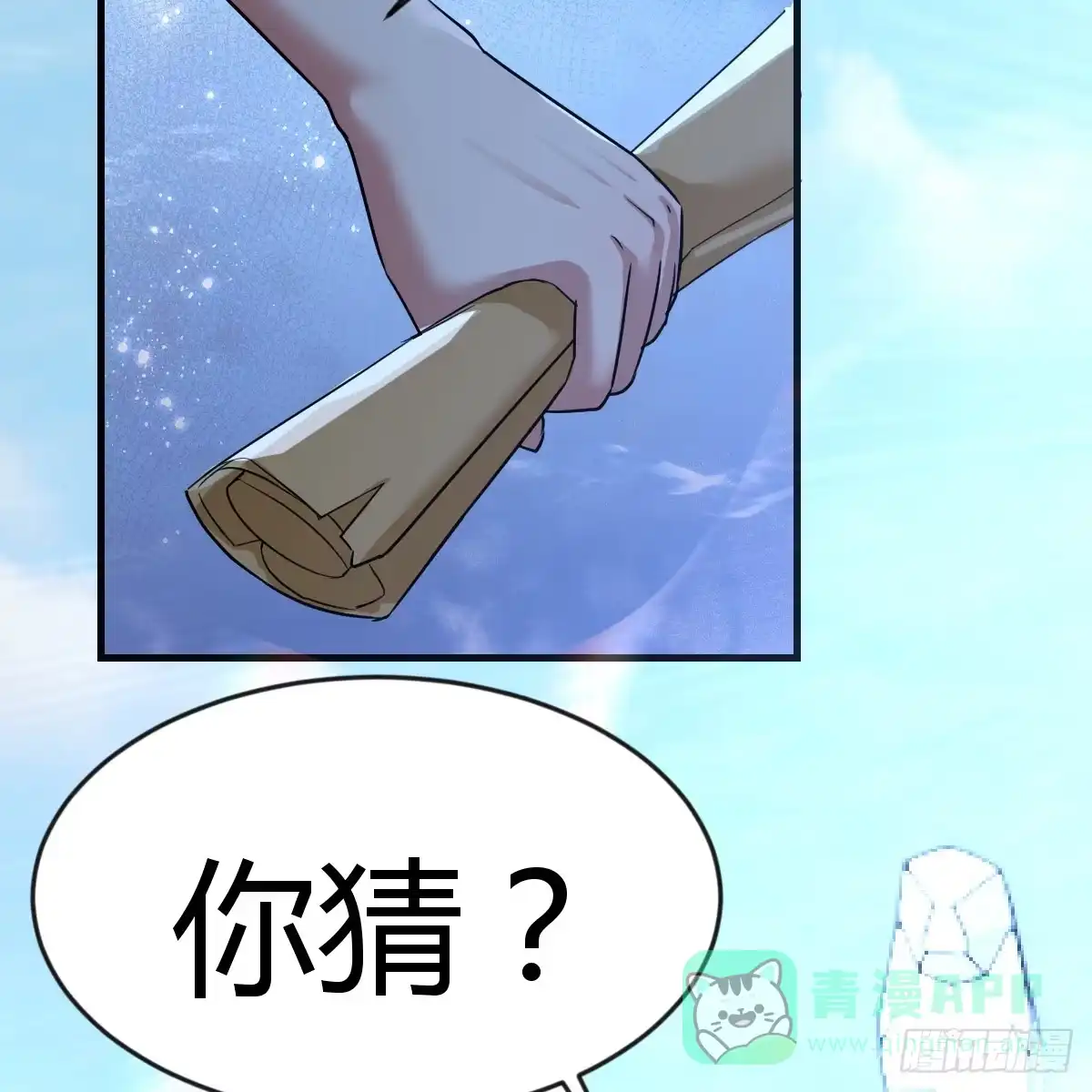 我在异界卡bug 魔力一阶 第16页