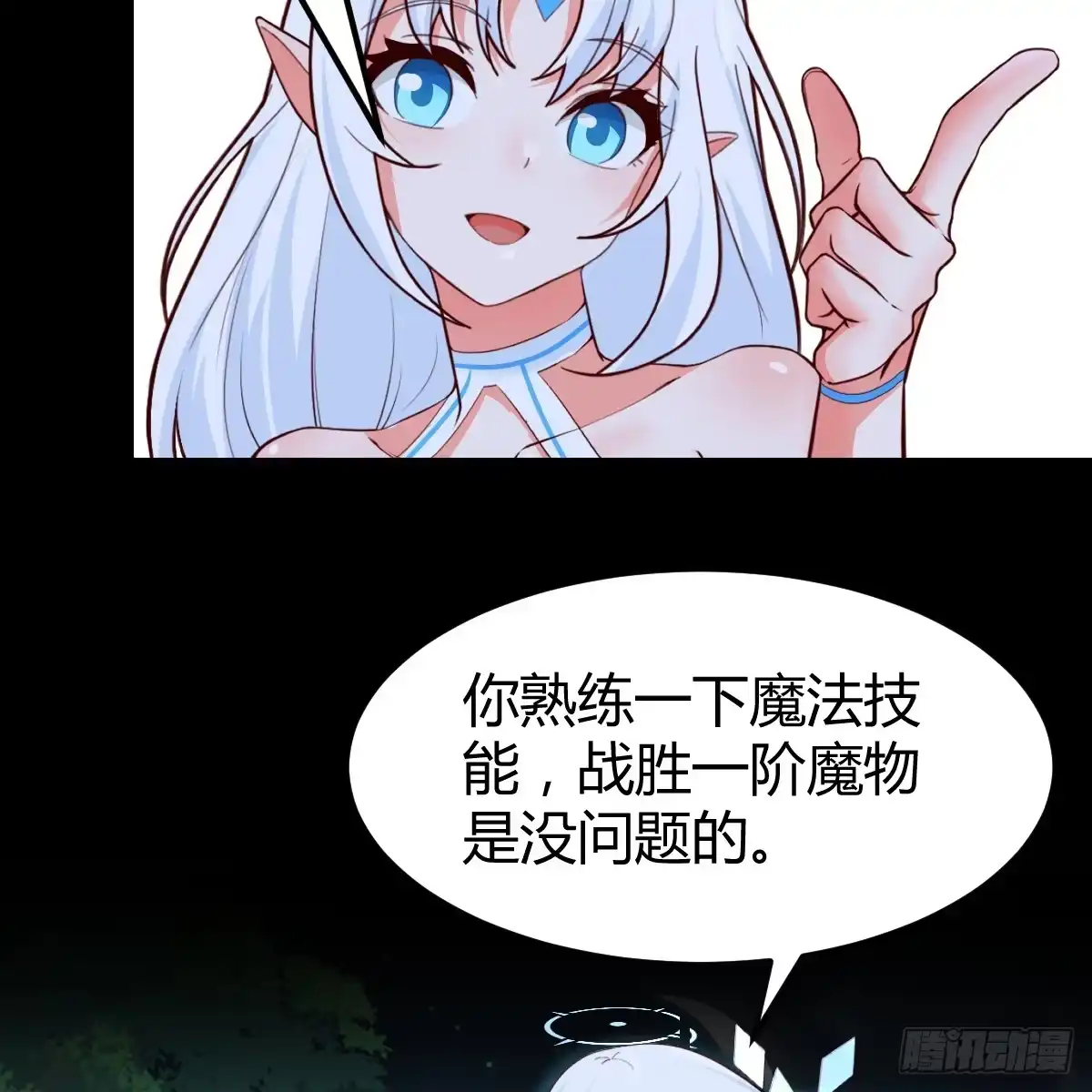 我在异界卡bug 野魔谷 第43页