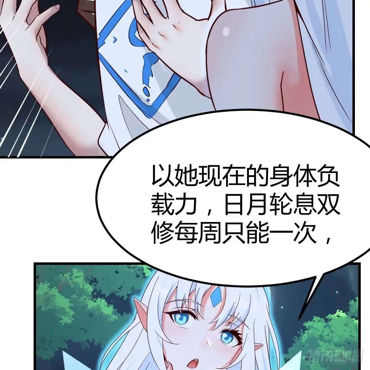 我在异界卡bug 野魔谷 第28页
