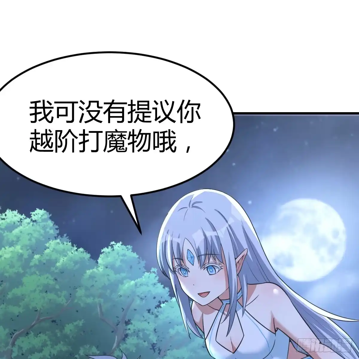 我在异界卡bug 野魔谷 第49页