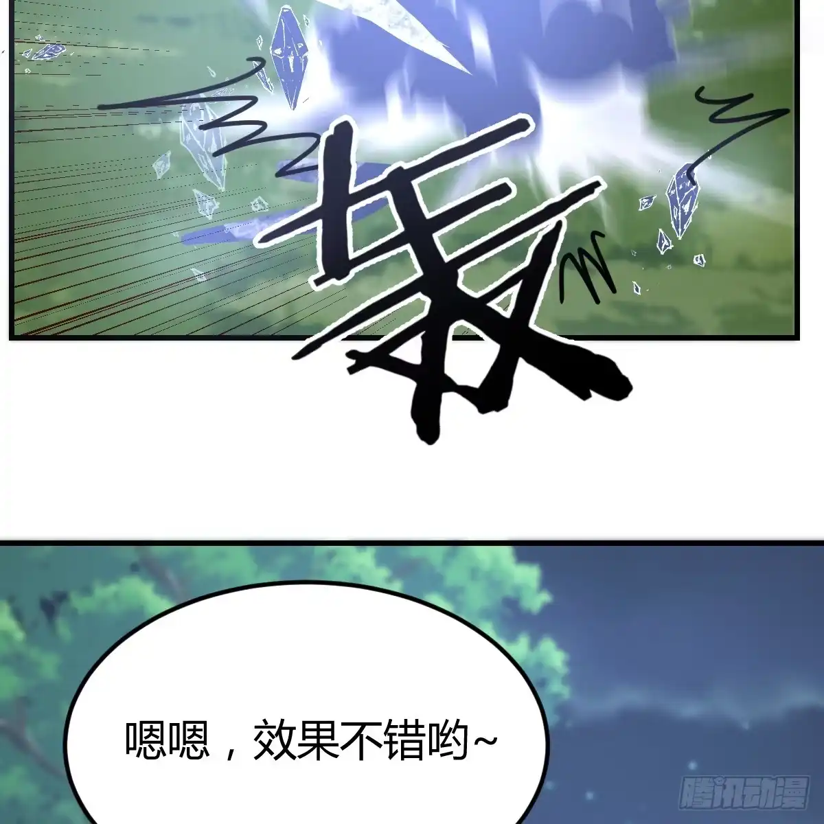我在异界卡bug 野魔谷 第22页