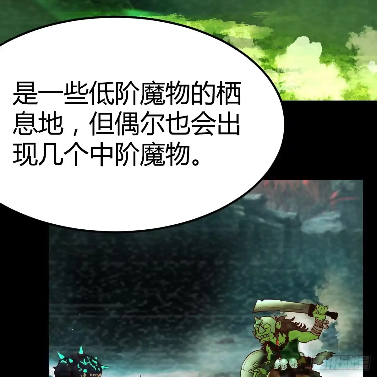 我在异界卡bug 野魔谷 第39页