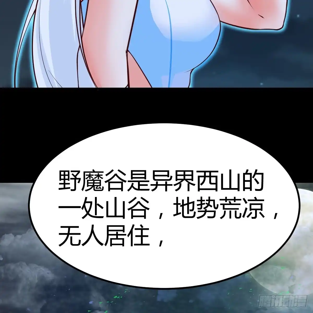 我在异界卡bug 野魔谷 第37页