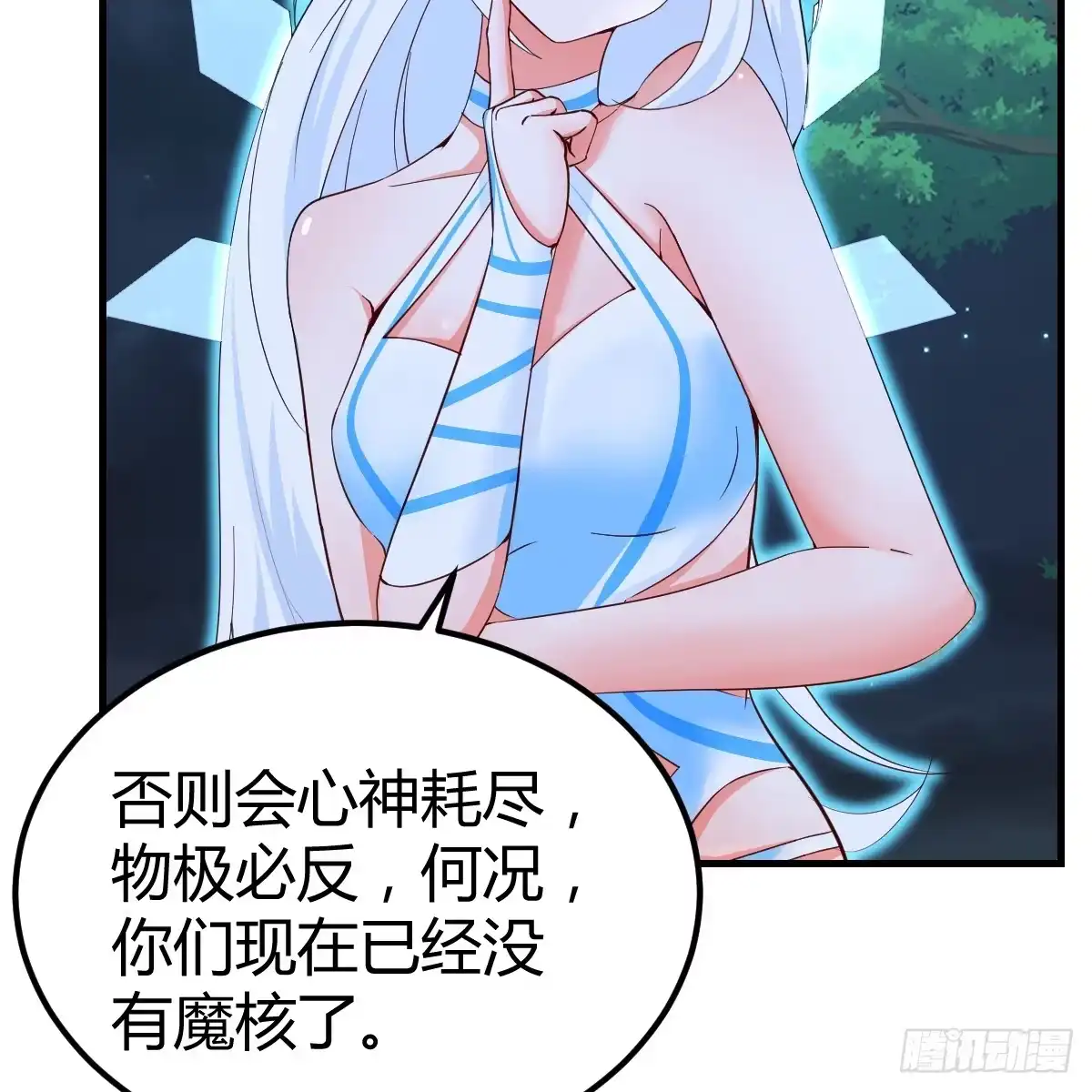 我在异界卡bug 野魔谷 第29页