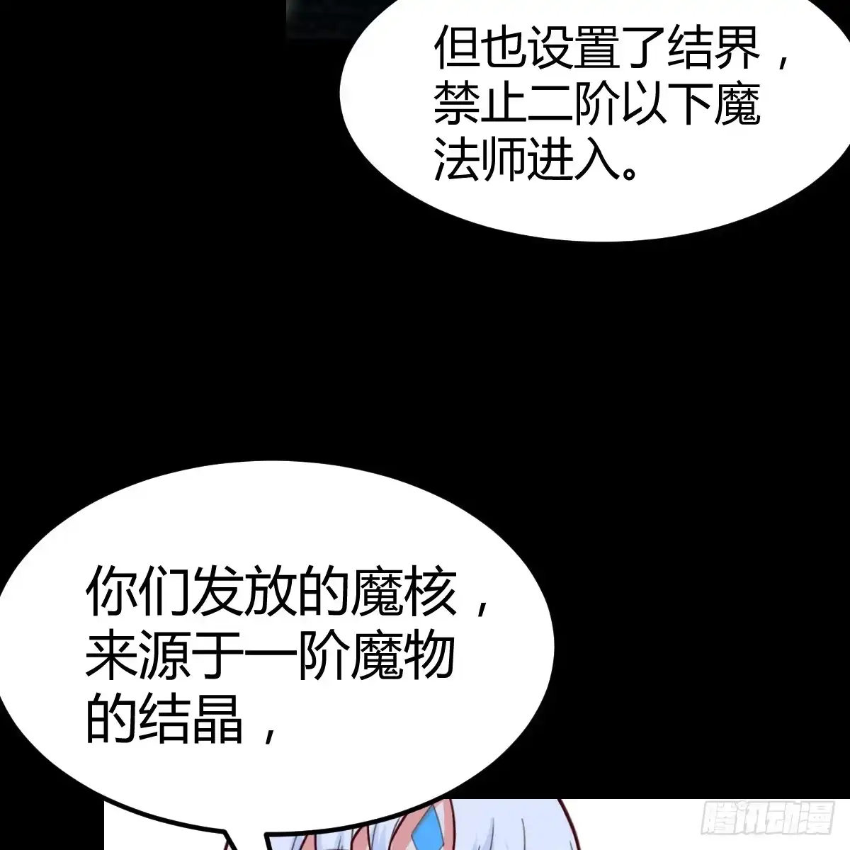 我在异界卡bug 野魔谷 第42页