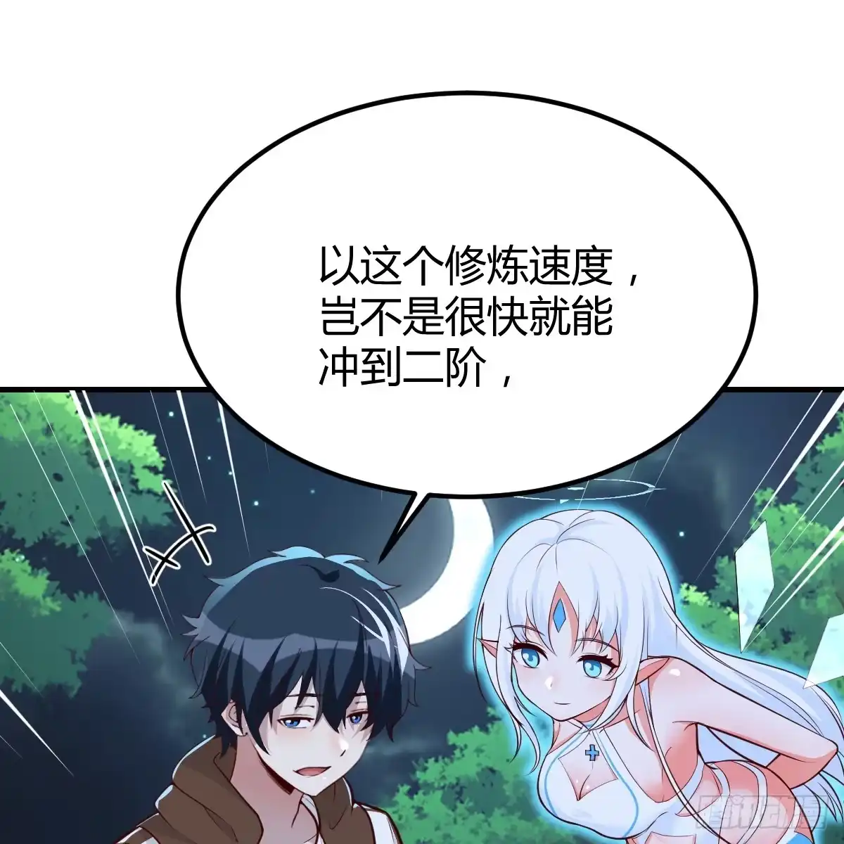 我在异界卡bug 野魔谷 第25页