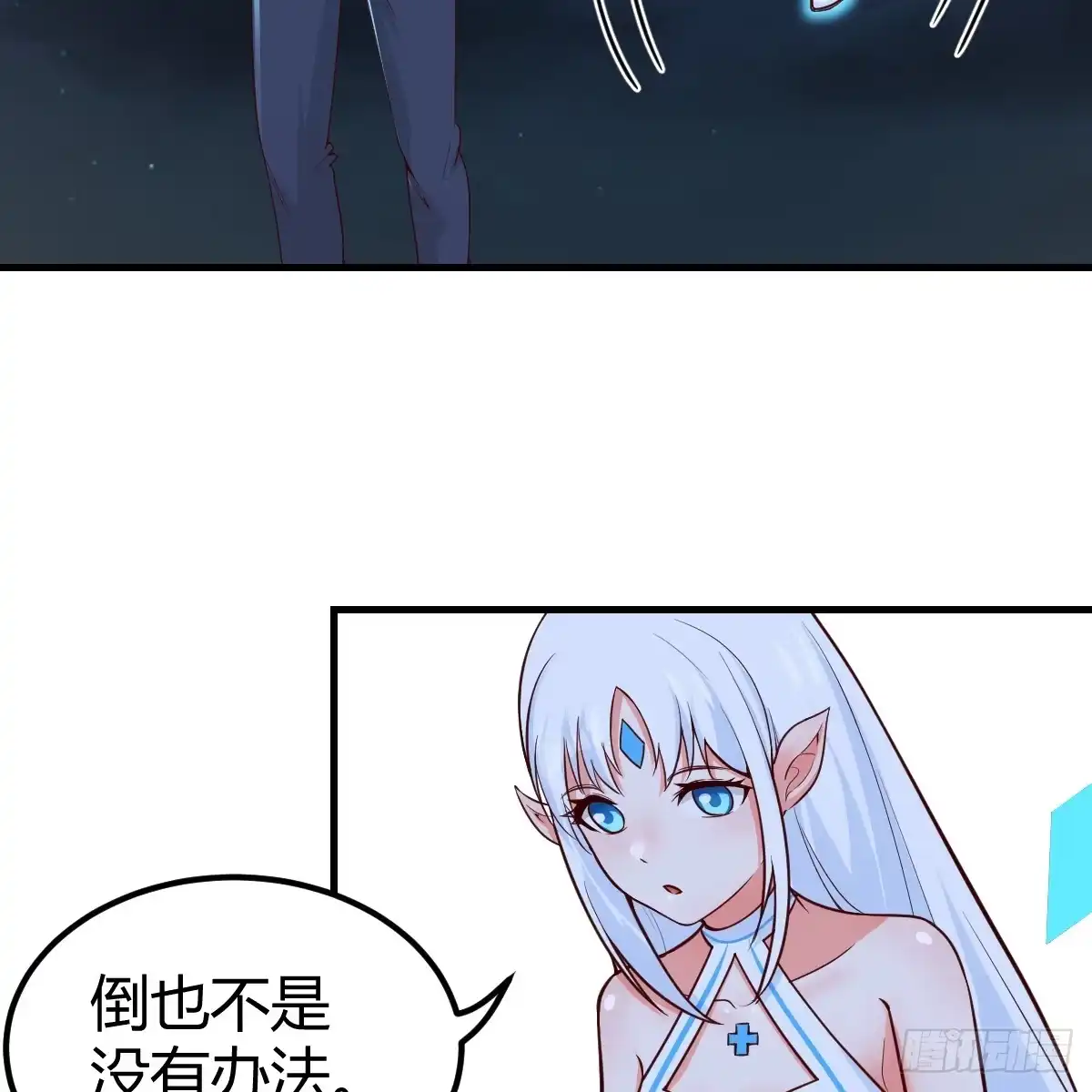 我在异界卡bug 野魔谷 第33页