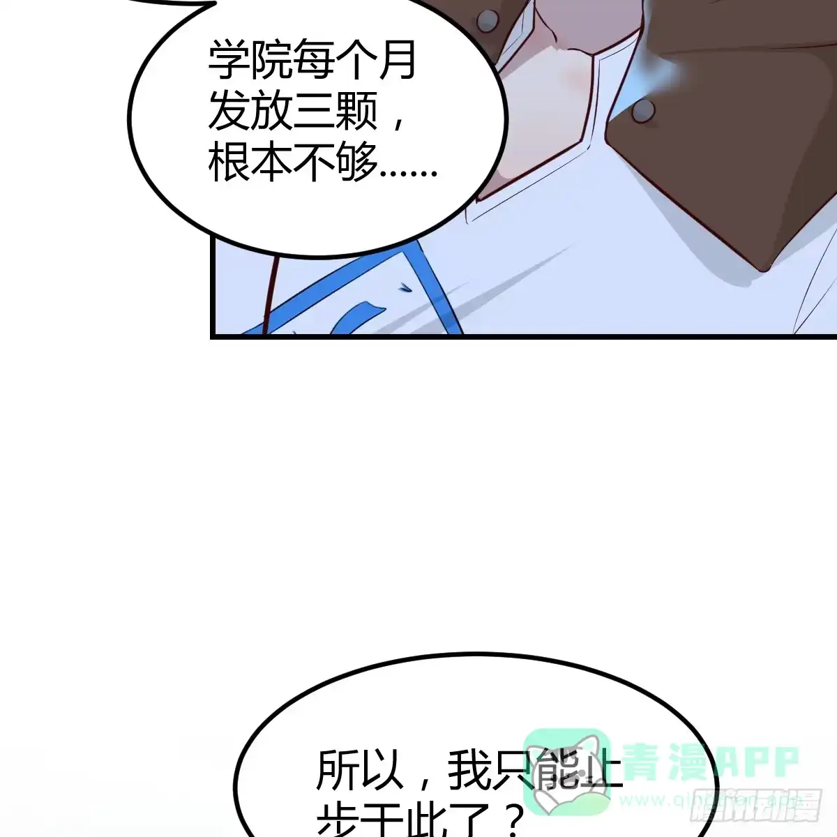 我在异界卡bug 野魔谷 第31页